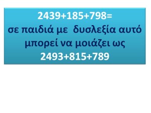 αριθμοι2
